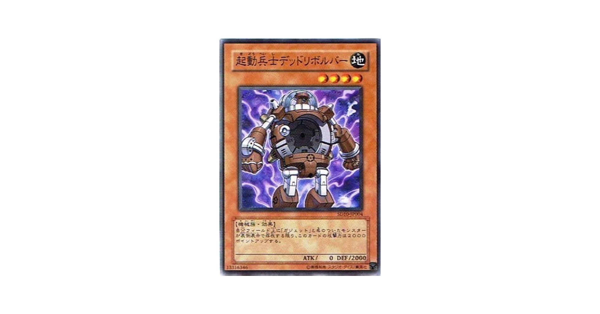 遊戯王 融合 LDB-P059 ポルトガル版 スーパー ARS10 Amazon.co.jp: 遊戯王 古代の機械巨竜（ノーマルパラレル） 機械